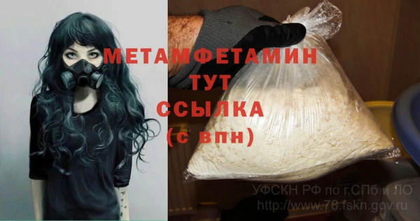 мяу мяу кристалл Покровск