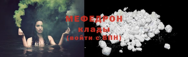 мяу мяу кристалл Покровск