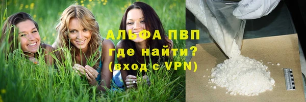 мяу мяу кристалл Покровск