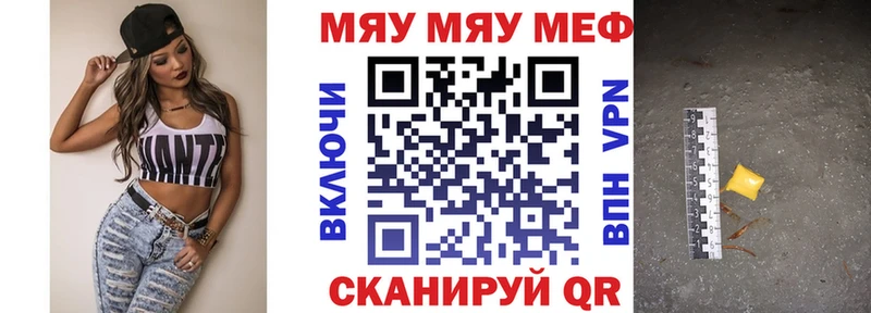 Купить  Людиново  МЯУ-МЯУ кристаллы 